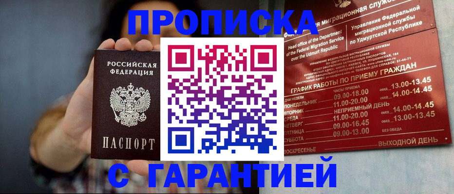 временная регистрация в Лабытнанги