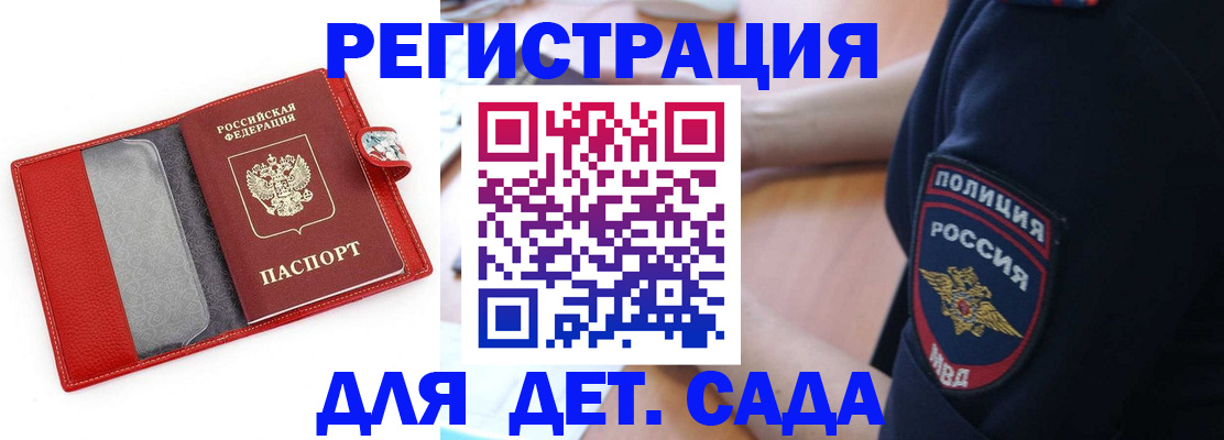 услуги по оформлению прописки в Лабытнанги