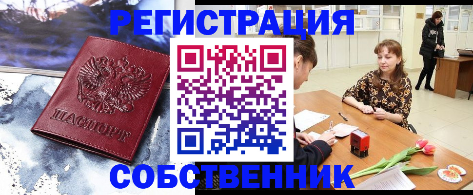 регистрация для РВП в Лабытнанги