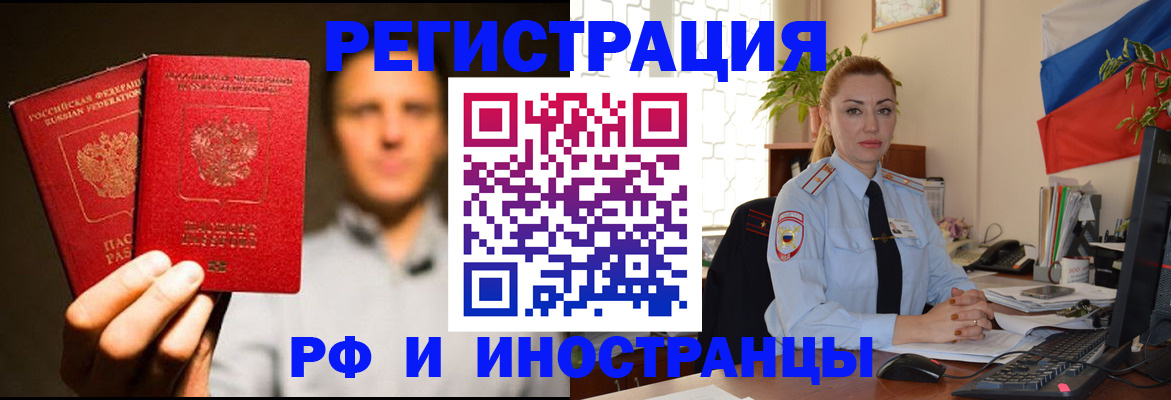 прописка для школы в Лабытнанги