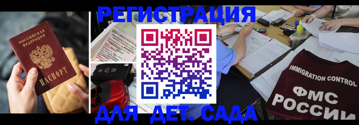 содействие в регистрации иностранных граждан в Лабытнанги